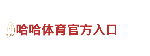 探索有什么好的买球平台，畅游精彩景点